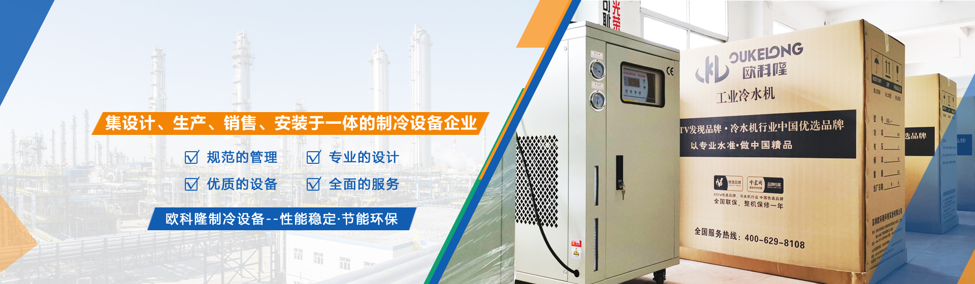 冷水机|工业冷水机|深圳冷水机|珠海冷水机