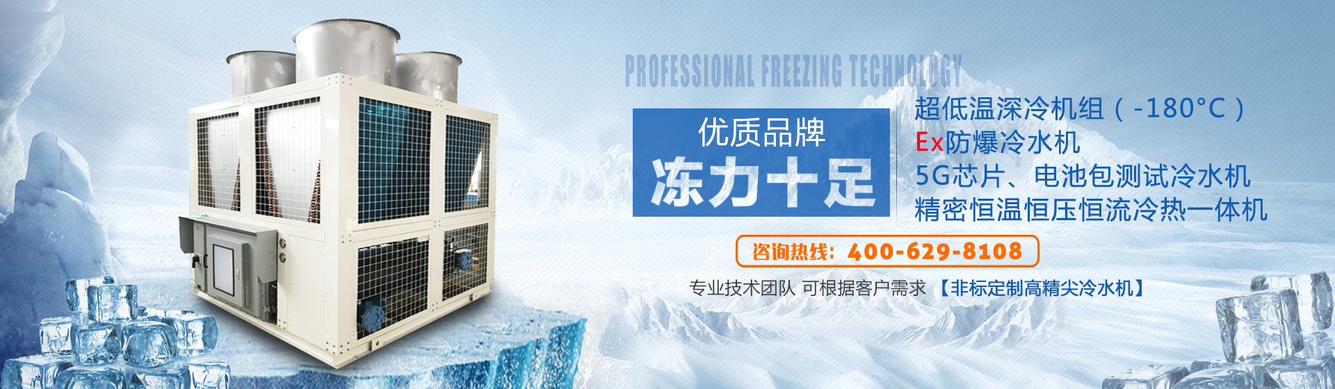 冷水机|工业冷水机|深圳冷水机|珠海冷水机